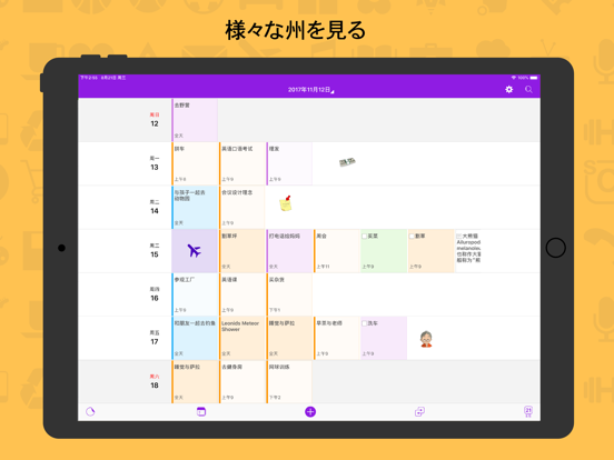 Awesome Calendar 2のおすすめ画像7