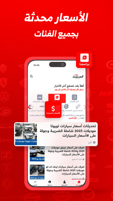 المربع نت Screenshot