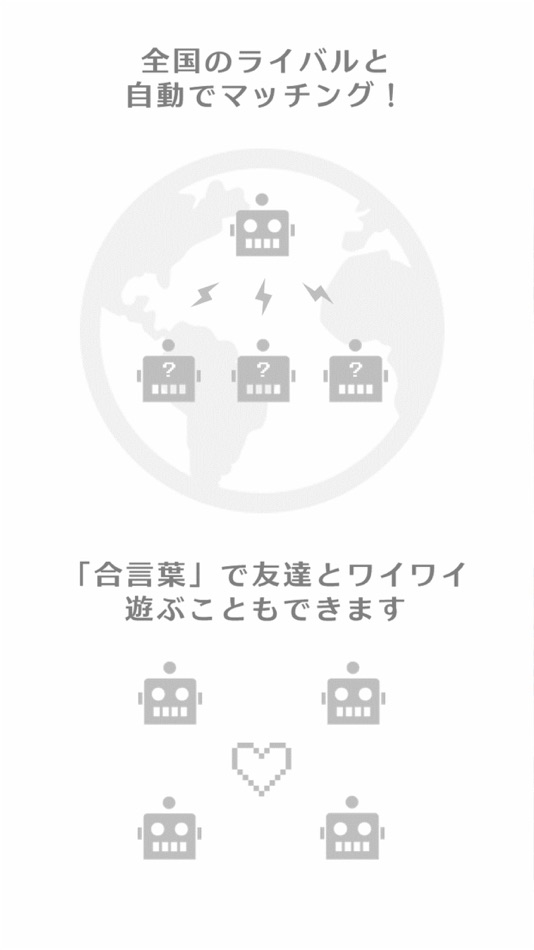 #5. I'm not Robot (iOS) 由: ChronoJuvenile Inc.