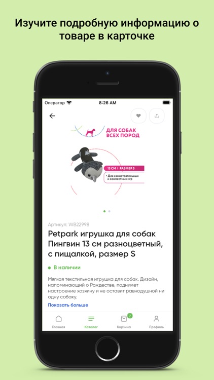 Валта Пет Продактс by JSC "VALTA PET PRODUCTS"