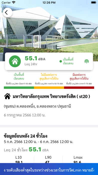 Sound24Thai Screenshot