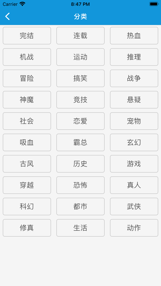 #3. 漫画大全 - 超多漫画想看就看 (iOS) By: 学鹏 张
