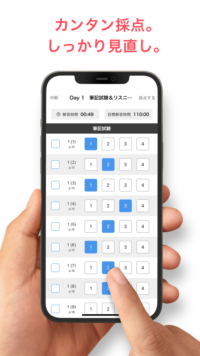 学びの友 旺文社 採点・見直し学習アプリ
