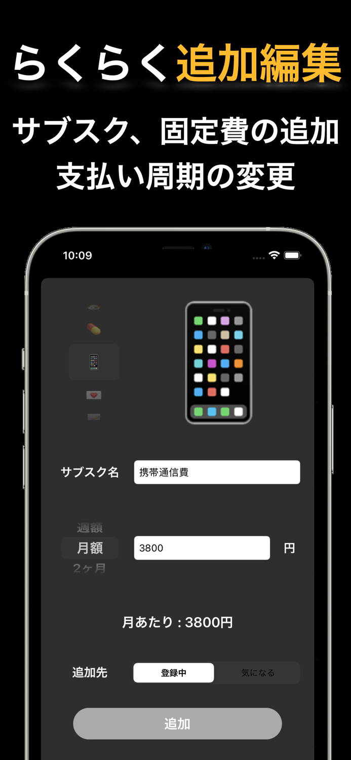 サブスクサーチ