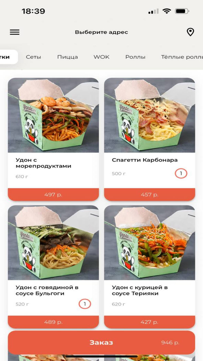 Суши Панда Доставка