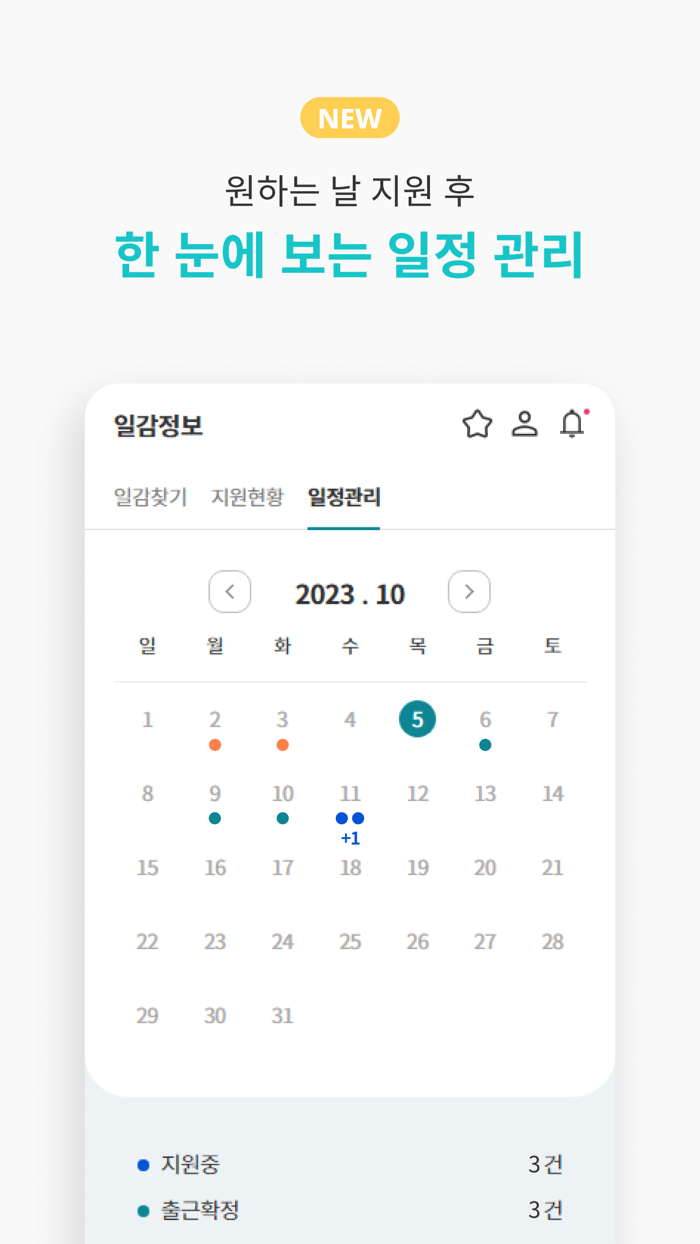 노무비닷컴 - 건설 구인구직부터 기업 대금지급 관리까지