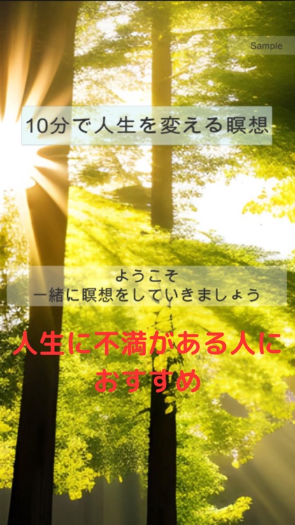 Meditation -１０分で人生を変える瞑想