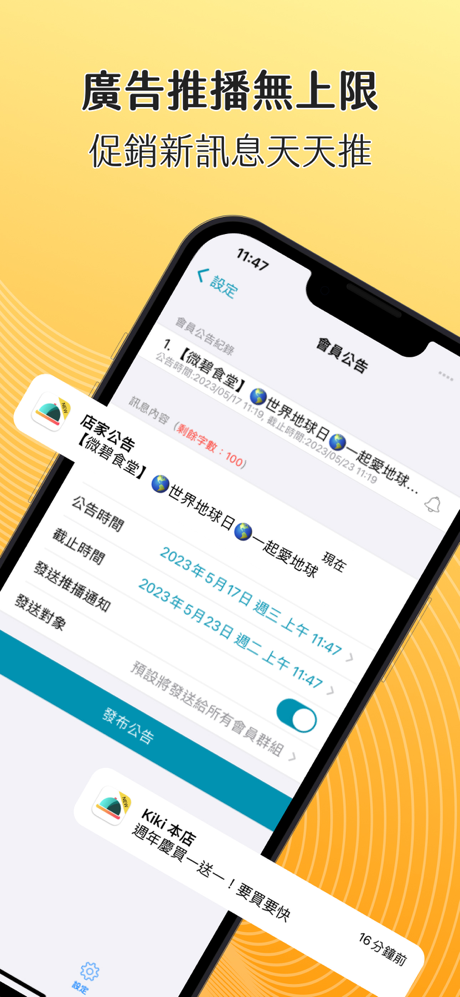 微碧智慧店面 POS APP - CP 值最高的餐飲系統 screenshot 10