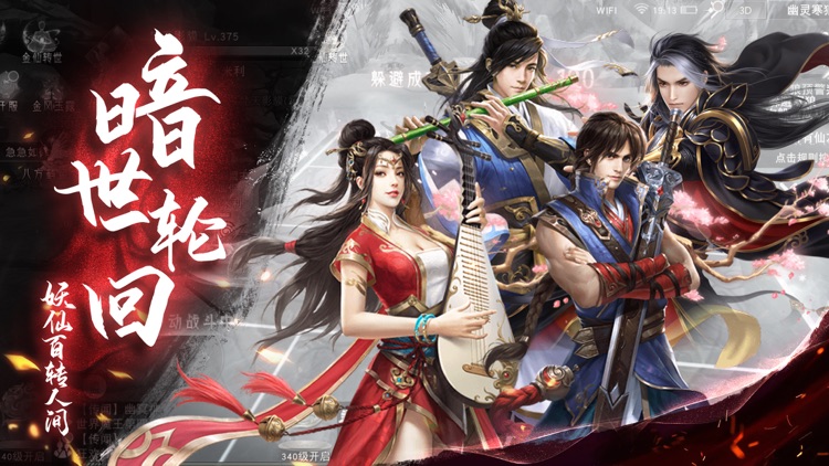 山河赋：妖姬OL