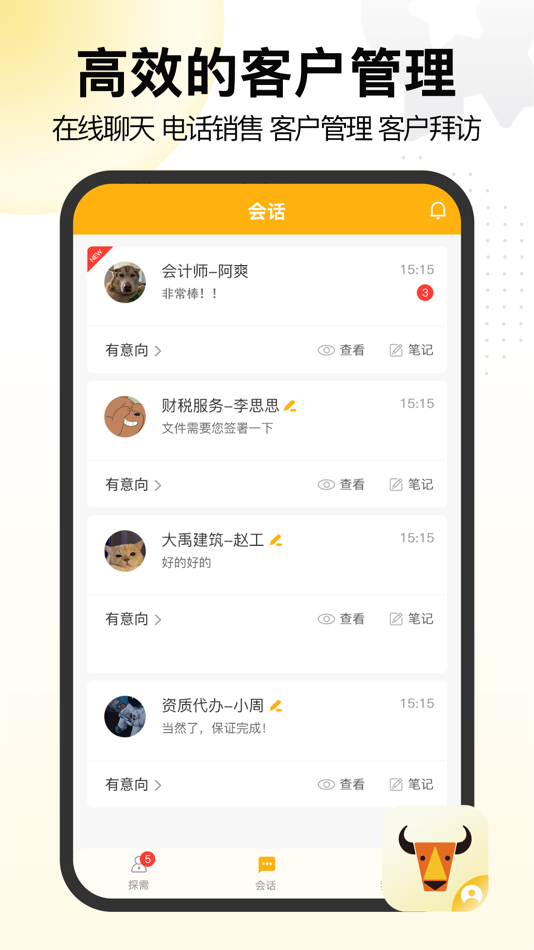 #5. 置牛销客-销售赚钱神器 (iOS) 由: Beijing Zhiniu Technology Co., Ltd