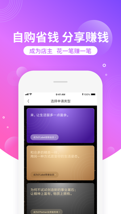 洋葱OMALL Screenshot