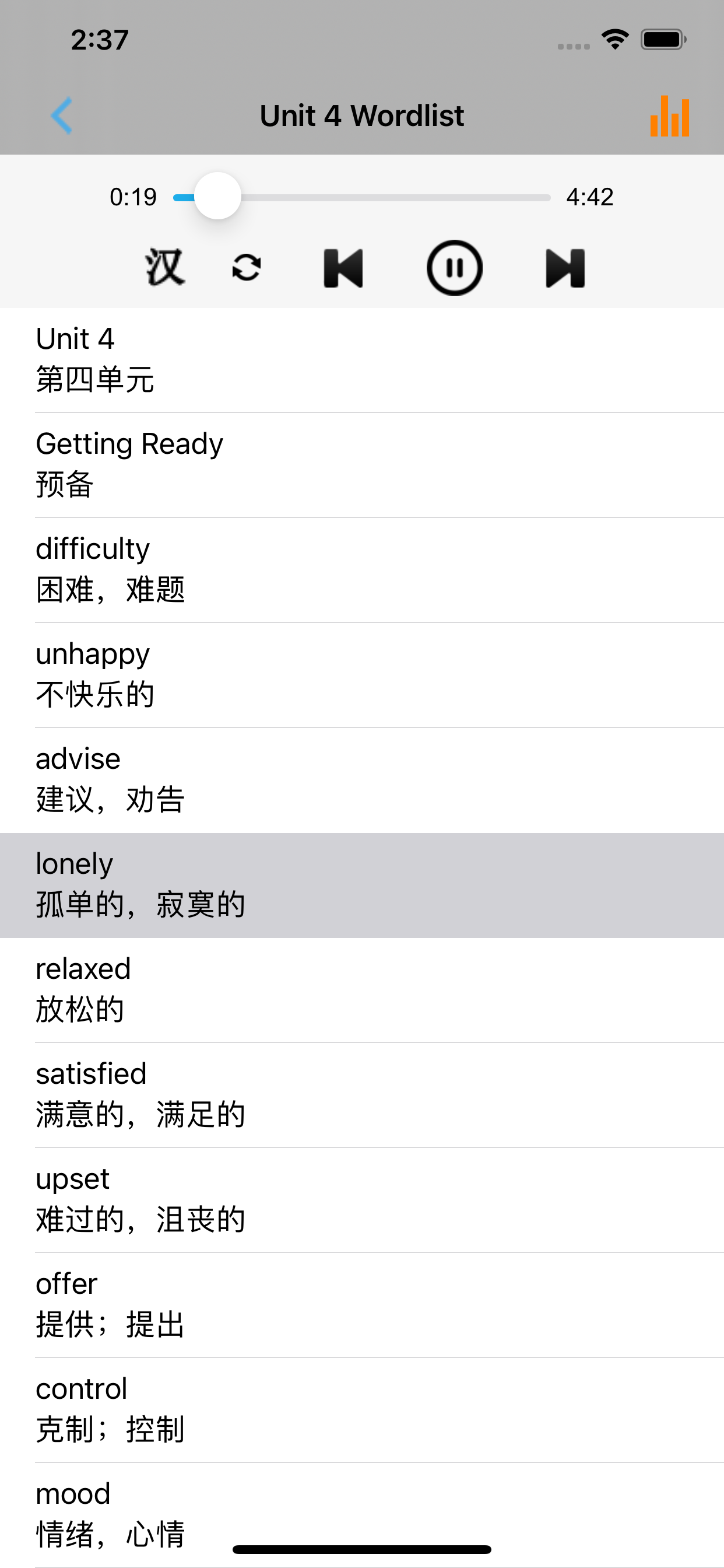 初中英语八年级下册北师大版