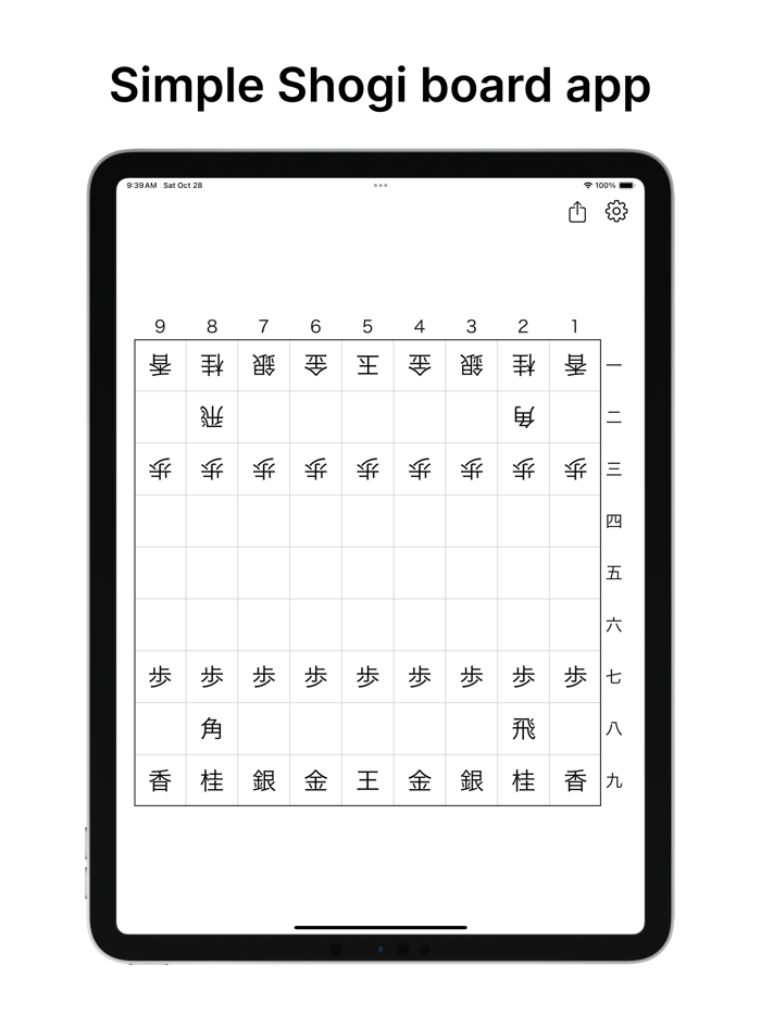 PlainShogiBoard / Plain将棋盤