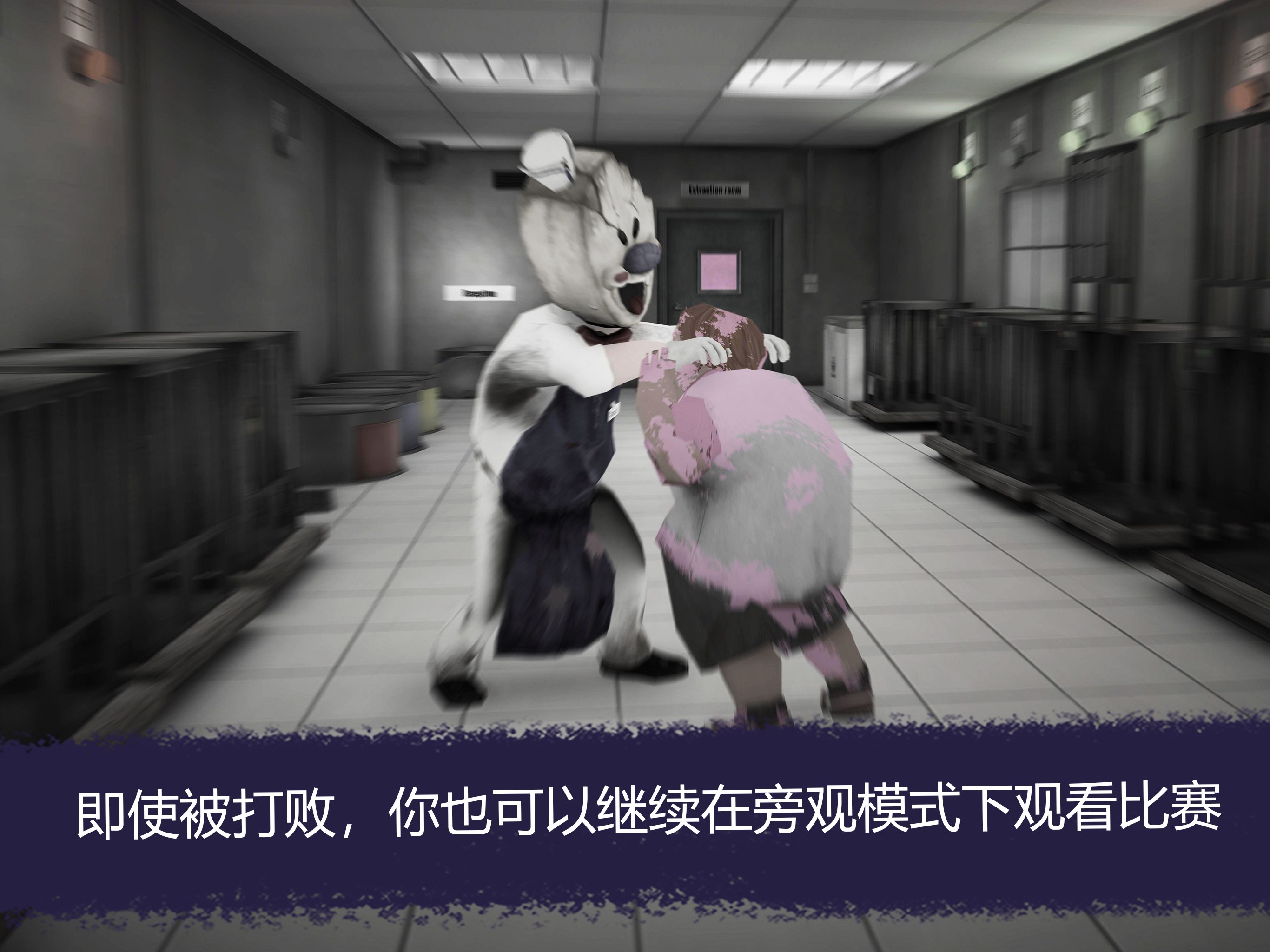Ice Scream United： Multiplayer 截图 5