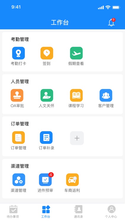 汽车金融业务系统