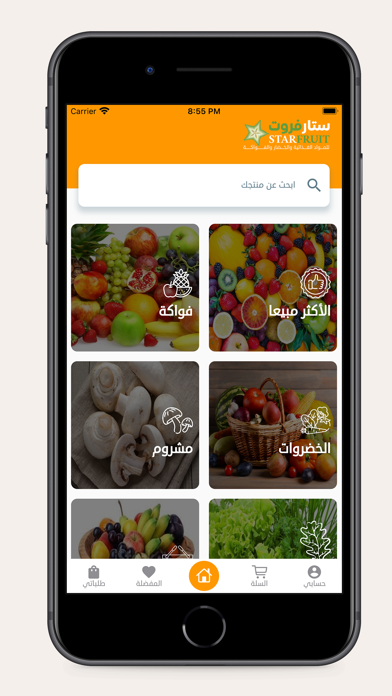 StarFruit Screenshot