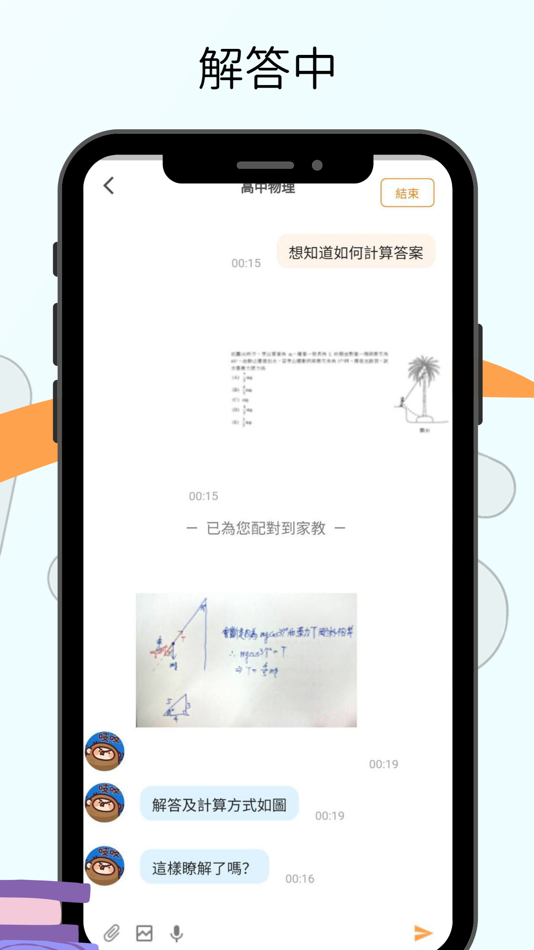 #5. Class問答 (iOS) Podle: 克雷斯班級網股份有限公司