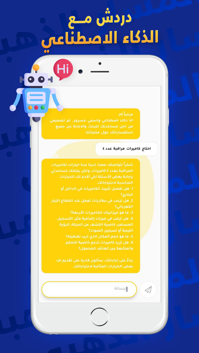 المسار الذهبي Screenshot