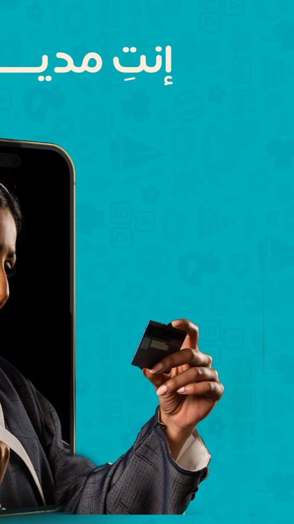 تطبيق أمينة | الحاضنة