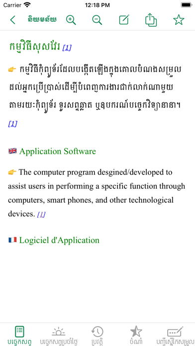 FinTech Lexicon Screenshot