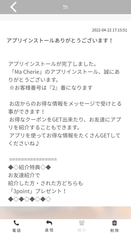 Total beauty Salon　Ma Cherie