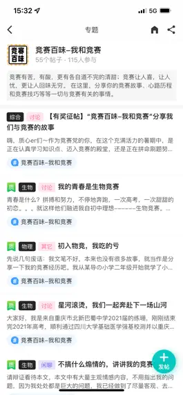 Game screenshot 质心论坛 hack