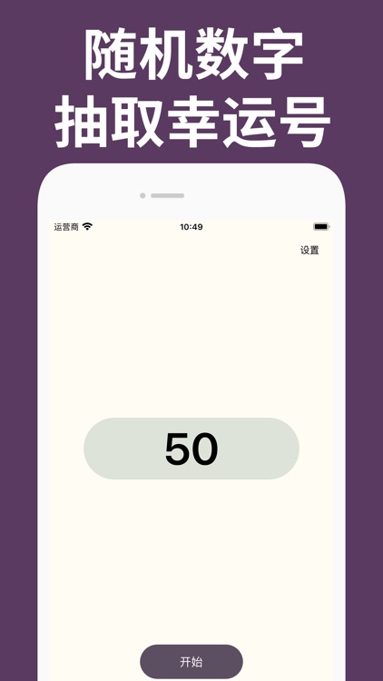 转盘决定器 - 选择困难症的好助手 screenshot-3