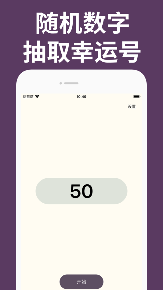 #4. 转盘决定器 - 选择困难症的好助手 (iOS) Podle: 晓微 李