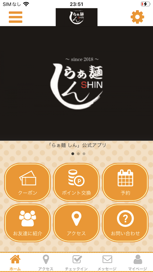 #1. らぁ麺しん　公式アプリ (iOS) 由: SHINICHI TAKAHASHI