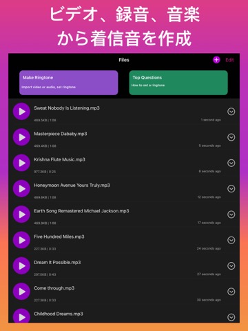 着信音メーカー - MP3を抽出する,電話の着信音作成のおすすめ画像1