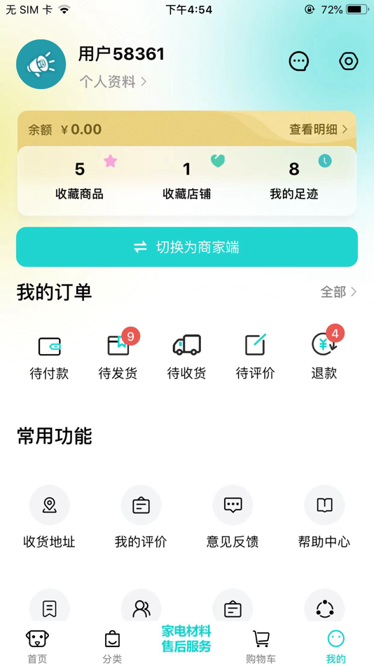 #4. 聘贸通 (iOS) 由: Zhongshan Yixin Electric Co., Ltd.