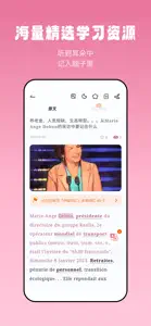 莱特法语阅读听力 screenshot #5 for iPhone