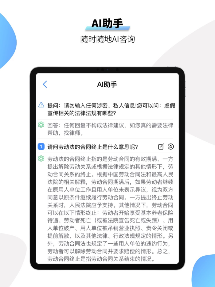 中国法律-法律汇编/司法解释/法律法规速查