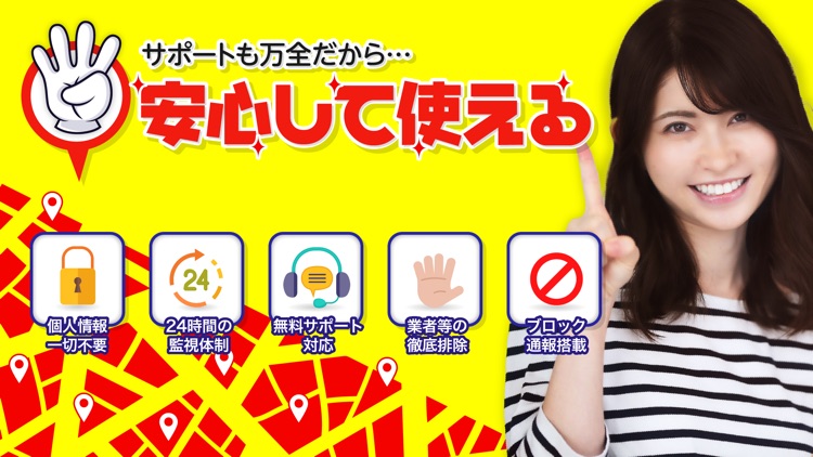 近なび - ご近所で即会いマッチングできる出会い系アプリ screenshot-4