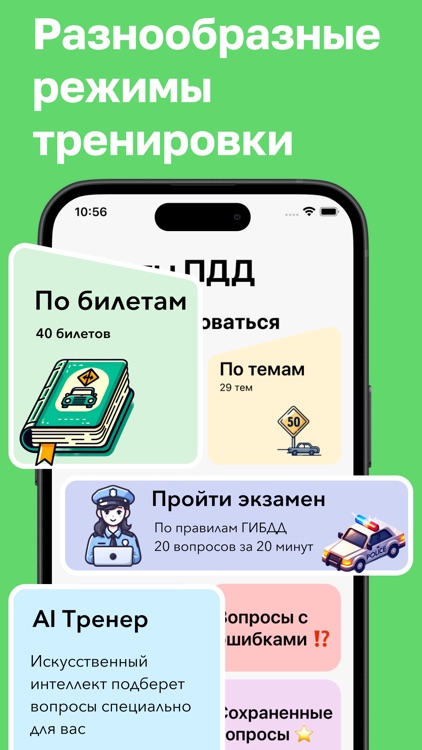 ПДД Билеты и экзамен • 2024 РФ