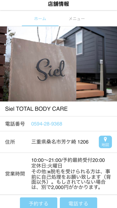 Siel TOTAL BODY CARE Screenshot