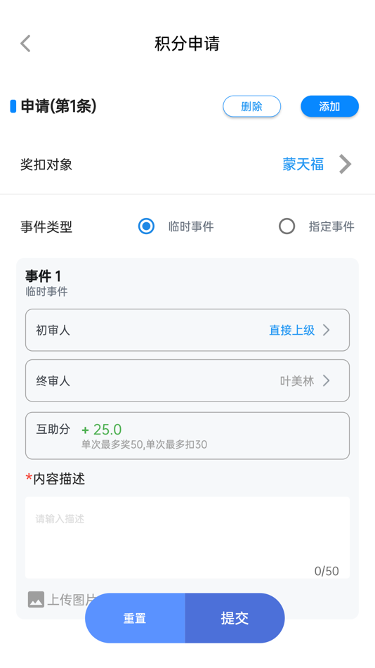 #2. 积小助-积分激励+绩效考核 (iOS) 由: 中山市美昇电子科技有限公司