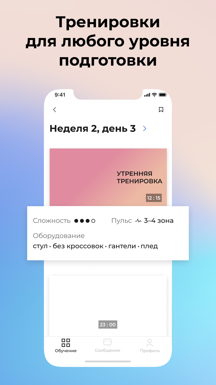 Sekta онлайн фитнес школа