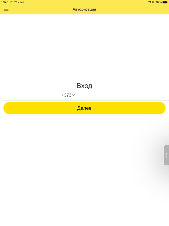 Управляющий "1С:Фитнес клуб"