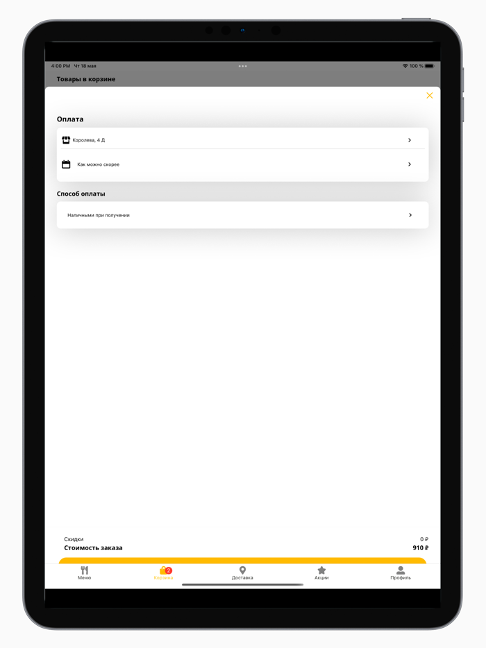 Артель Бургерная