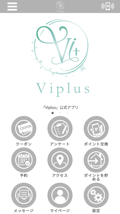 Viplus公式アプリ Screenshot