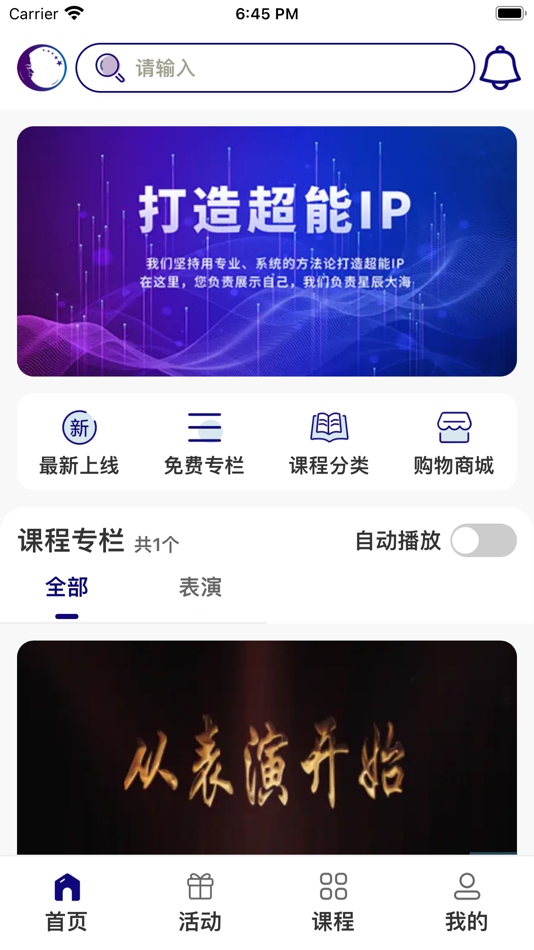 #1. 今夜登台 (iOS) 由: 今夜登台(上海)网络科技有限责任公司