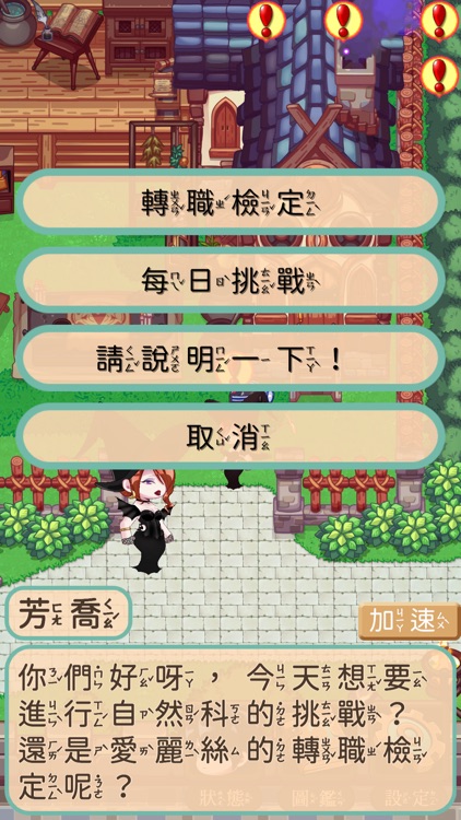 曉明TAI玩 screenshot-7