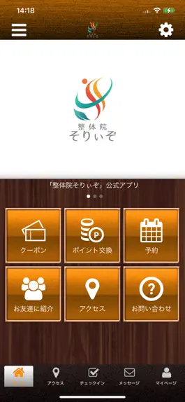 Game screenshot 整体院そりぃぞ mod apk