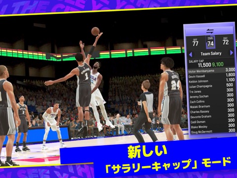 『NBA 2K24』の「マイチームのおすすめ画像4