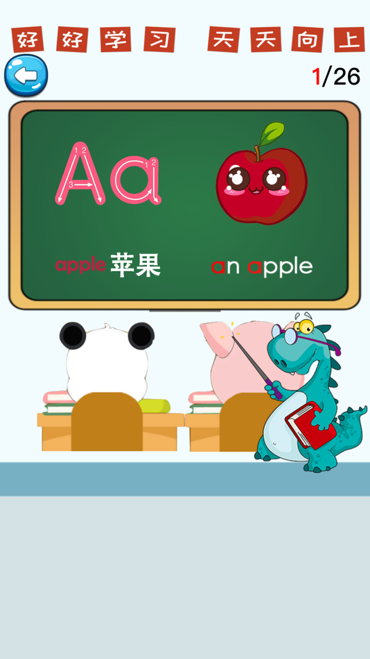 #1. 英语字母表-26个英文字母表和英语音标早教游戏 (iOS) Podle: 丽丽 赵