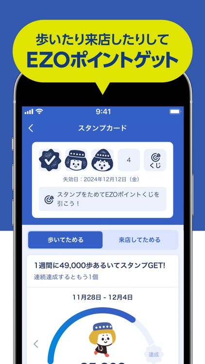 サツドラ公式アプリ-いつでも使えるクーポン配信中！ screenshot-6