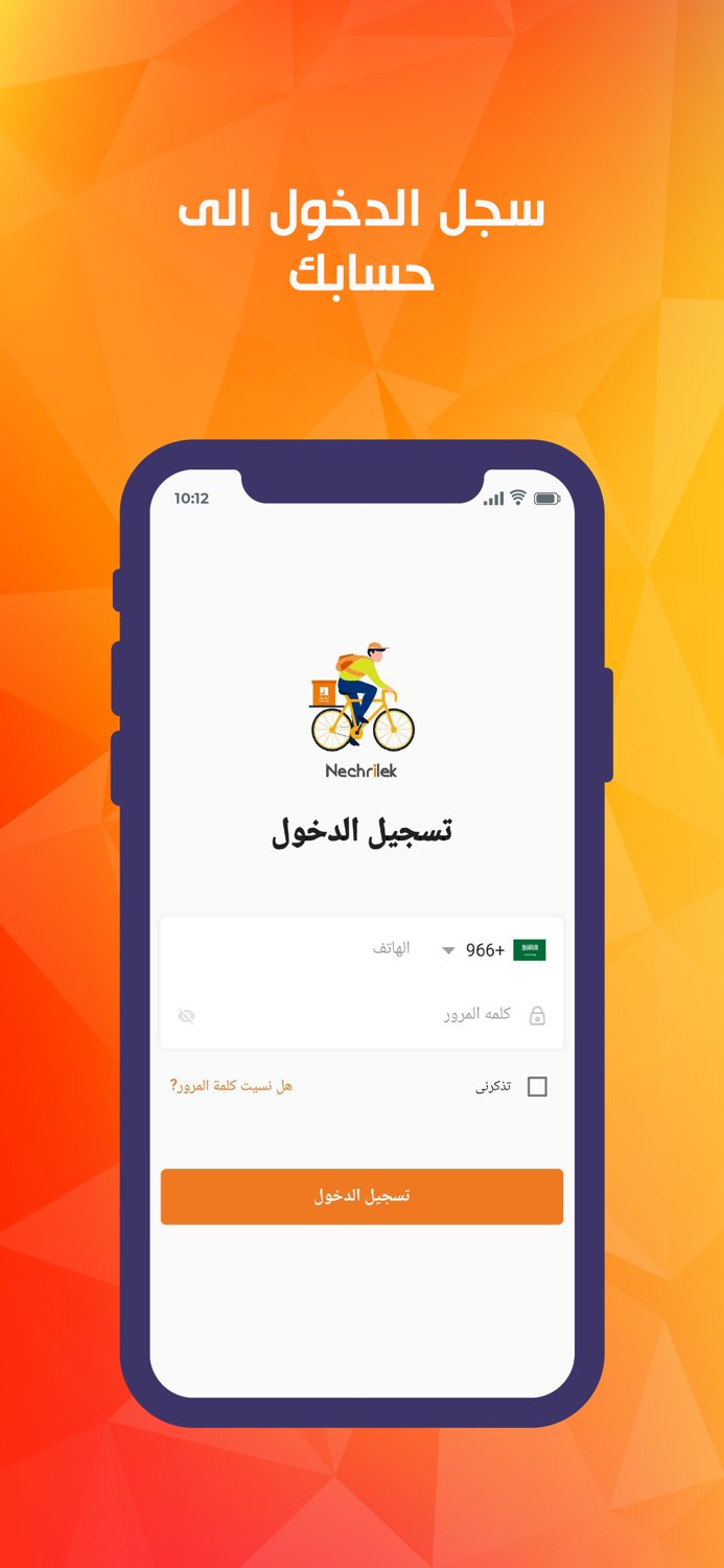 Nechrilek Captainكابتن نشريلك