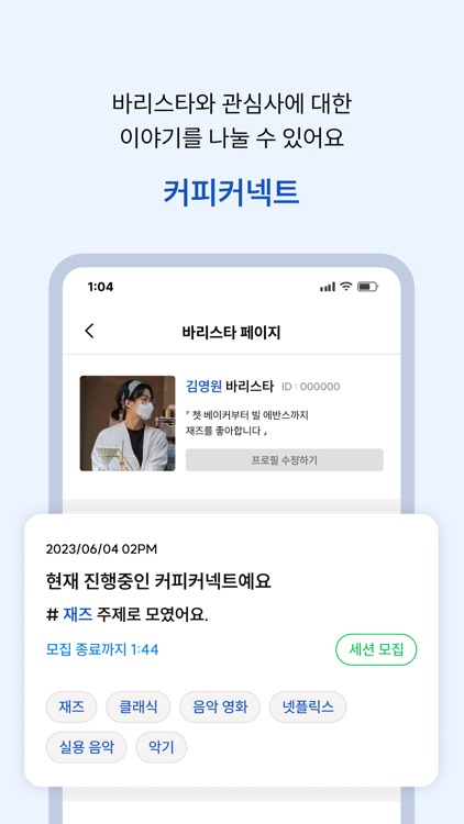 틈 새 screenshot-6