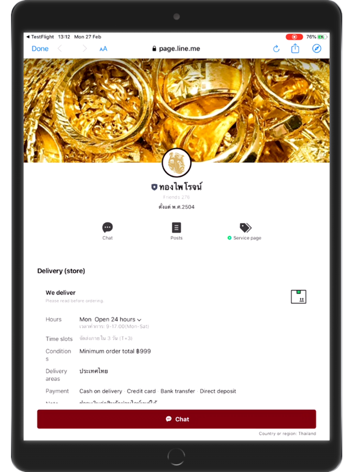 ทองไพโรจน์